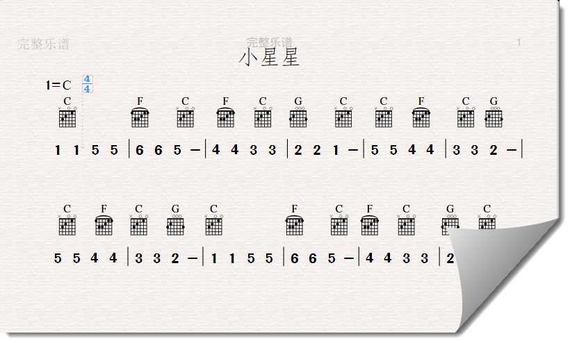 吉他和弦图表